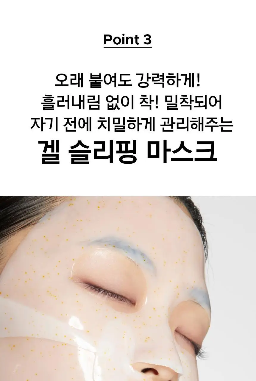 [포켓몬 에디션/5월올영픽/탄력광채] 프리메라 비타티놀 세럼 메가-샷 겔마스크 4+1매 기획/단품 상세페이지 24
